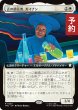 画像1: 古の助言者、ガイナン/Guinan, Ancient Advisor (拡張アート版) 【日本語版】 [TRC-白R] (予約K) (1)