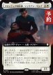 画像1: フロンティアの医師、ジュリアン・ベシア/Julian Bashir, Frontier Doctor (拡張アート版) 【日本語版】 [TRC-白R] (予約J) (1)
