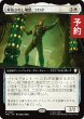 画像1: 解放されし憤怒、コロク/Korok, Liberated Rage (拡張アート版) 【日本語版】 [TRC-白R] (予約J) (1)