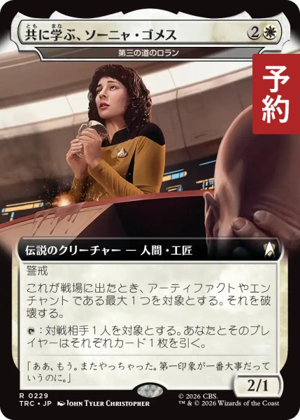 画像1: 共に学ぶ、ソーニャ・ゴメス/Sonya Gomez, Learning Together (拡張アート版) 【日本語版】 [TRC-白R] (予約J) (1)