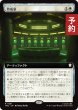 画像1: 熟成室/Maturation Chamber (拡張アート版) 【日本語版】 [TRC-白R] (予約J) (1)