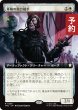 画像1: 軍略の競合相手/Stratagem Emulator (拡張アート版) 【日本語版】 [TRC-白R] (予約J) (1)