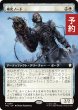 画像1: 補充ノード/Supplementation Node (拡張アート版) 【日本語版】 [TRC-白R] (予約J) (1)