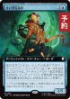 画像1: 歩行型反応炉/Ambulatory Reactor (拡張アート版) 【日本語版】 [TRC-青R] (予約J) (1)