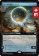 画像1: ボーグの偵察スフィア/Borg Scout Sphere (拡張アート版) 【日本語版】 [TRC-青R] (予約J) (1)