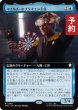 画像1: マイルズ・オブライエン主任/Chief Miles O'Brien (拡張アート版) 【日本語版】 [TRC-青R] (予約J) (1)