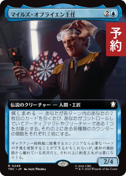 画像1: マイルズ・オブライエン主任/Chief Miles O'Brien (拡張アート版) 【日本語版】 [TRC-青R] (予約J) (1)