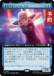 画像1: 進化するテレパス、ケス/Kes, Evolving Telepath (拡張アート版) 【日本語版】 [TRC-青R] (予約J) (1)