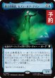 画像1: 第3付属員、セブン・オブ・ナイン/Seven of Nine, Tertiary Adjunct (拡張アート版) 【日本語版】 [TRC-青R] (予約J) (1)