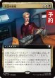 画像1: 苦渋の破棄/Anguished Unmaking (拡張アート版) 【日本語版】 [TRC-金R] (予約J) (1)