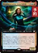 画像1: 外交的なエンパス、トロイ司令官/Cmdr. Troi, Outgoing Empath (拡張アート版) 【日本語版】 [TRC-金R] (予約J) (1)