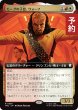画像1: モーグの子息、ウォーフ/Worf, Son of Mogh (拡張アート版) 【日本語版】 [TRC-金R] (予約J) (1)