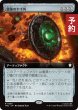画像1: 霊体のヤギ角/Astral Cornucopia (拡張アート版) 【日本語版】 [TRC-灰R] (予約J) (1)