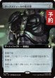 画像1: ダークスティールの板金鎧/Darksteel Plate (拡張アート版) 【日本語版】 [TRC-灰R] (予約J) (1)