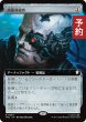 画像1: 頭蓋骨絞め/Skullclamp (拡張アート版) 【日本語版】 [TRC-灰R] (予約J) (1)
