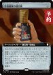 画像1: 宇宙艦隊の通信機/Starfleet Communicator (拡張アート版) 【日本語版】 [TRC-灰R] (予約K) (1)
