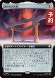 画像1: カーレスの剣/The Sword of Kahless (拡張アート版) 【日本語版】 [TRC-灰R] (予約K) (1)