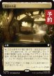 画像1: 寓話の小道/Fabled Passage (拡張アート版) 【日本語版】 [TRC-土地R] (予約J) (1)