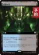 画像1: 変遷の泉/Morphic Pool (拡張アート版) 【日本語版】 [TRC-土地R] (予約J) (1)