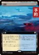 画像1: 港町/Port Town (拡張アート版) 【日本語版】 [TRC-土地R] (予約J) (1)