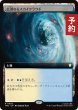 画像1: 広漠なるスカイクラウド/Skycloud Expanse (拡張アート版) 【日本語版】 [TRC-土地R] (予約J) (1)