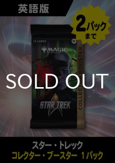 マーベル スパイダーマン 英語版 コレクターブースター 1BOX