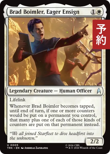 画像1: 熱意ある少尉、ブラッド・ボイムラー/Brad Boimler, Eager Ensign 【英語版】 [TRK-白U] (予約J) (1)