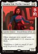 画像1: サイキックの相談役、ディアナ・トロイ/Deanna Troi, Psychic Counsel 【英語版】 [TRK-白R] (予約J) (1)