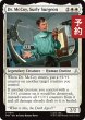 画像1: ぶっきらぼうな外科医、マッコイ医師/Dr. McCoy, Surly Surgeon 【英語版】 [TRK-白U] (予約J) (1)