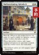 画像1: 不具合を起こすホロデッキ/Malfunctioning Holodeck 【英語版】 [TRK-白C] (予約J) (1)