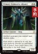 画像1: ユニマトリックス01の付属物/Primary Unimatrix Adjunct 【英語版】 [TRK-白R] (予約J) (1)