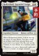 画像1: 昇進した少尉、ラザフォード/Rutherford, Upgraded Ensign 【英語版】 [TRK-白U] (予約J) (1)