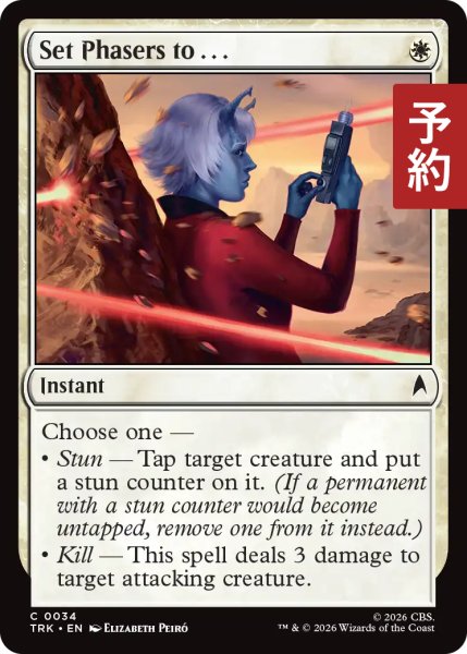 画像1: フェイザーを構えて……/Set Phasers to . . . 【英語版】 [TRK-白C] (予約J) (1)
