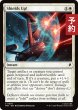 画像1: シールドを張れ！/Shields Up! 【英語版】 [TRK-白C] (予約J) (1)