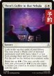 画像1: あの星雲にはコーヒーがある/There's Coffee in that Nebula 【英語版】 [TRK-白U] (予約J) (1)