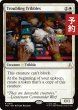 画像1: トラブル続きのトリブル/Troubling Tribbles 【英語版】 [TRK-白R] (予約J) (1)