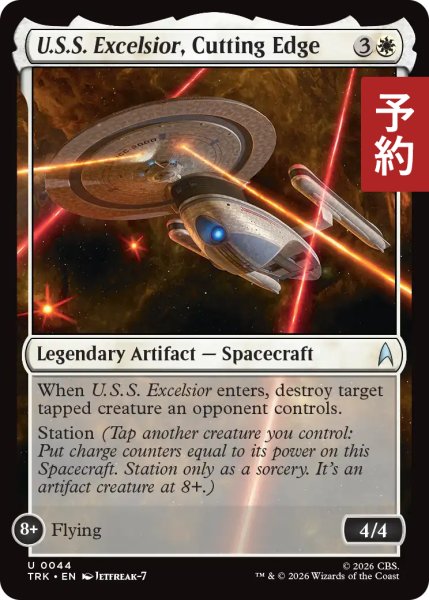 画像1: 最新鋭、U.S.S. エクセルシオール/U.S.S. Excelsior, Cutting Edge 【英語版】 [TRK-白U] (予約J) (1)