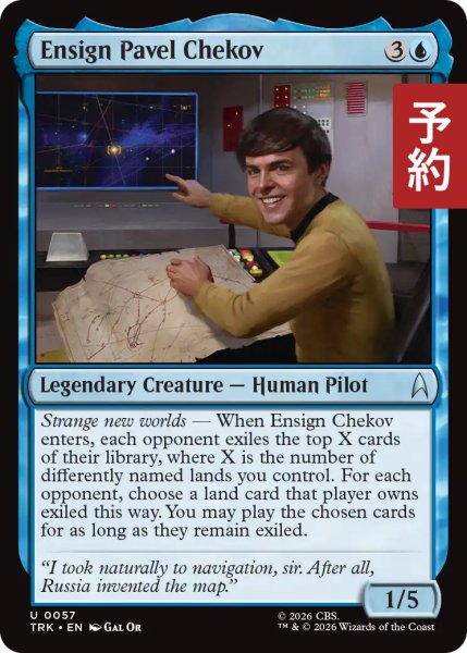 画像1: パヴェル・チェコフ少尉/Ensign Pavel Chekov 【英語版】 [TRK-青U] (予約J) (1)