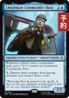 画像1: データ少佐/Lieutenant Commander Data 【英語版】 [TRK-青MR] (予約J) (1)