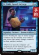画像1: ジョーディ・ラ＝フォージ少佐/Lt. Cmdr. Geordi La Forge 【英語版】 [TRK-青R] (予約J) (1)