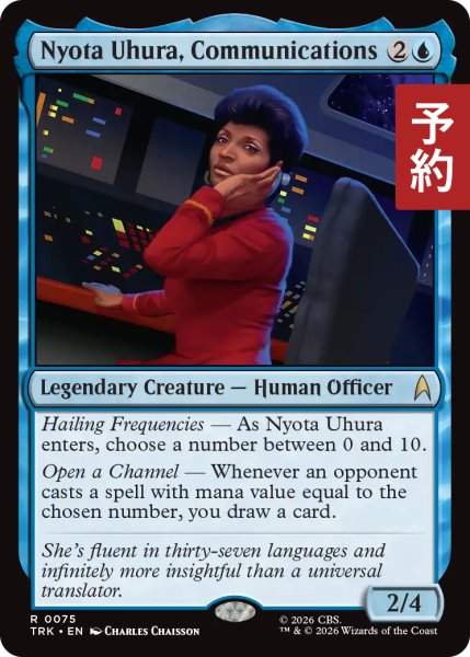 画像1: 通信士官、ニヨータ・ウフーラ/Nyota Uhura, Communications 【英語版】 [TRK-青R] (予約J) (1)