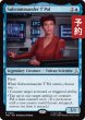 画像1: トゥポル副司令官/Subcommander T'Pol 【英語版】 [TRK-青R] (予約J) (1)