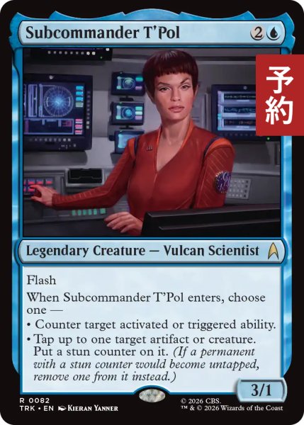 画像1: トゥポル副司令官/Subcommander T'Pol 【英語版】 [TRK-青R] (予約J) (1)