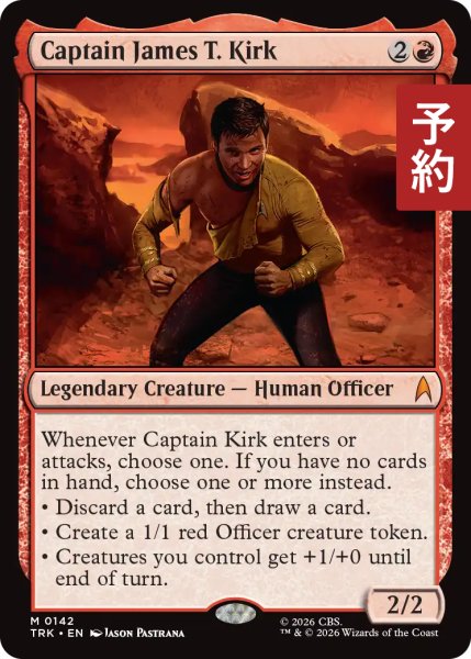 画像1: ジェイムズ・T・カーク船長/Captain James T. Kirk 【英語版】 [TRK-赤MR] (予約J) (1)