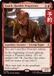 画像1: 慎ましき経営者、クワーク/Quark, Humble Proprietor 【英語版】 [TRK-赤MR] (予約J) (1)