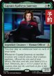 画像1: キャスリン・ジェインウェイ艦長/Captain Kathryn Janeway 【英語版】 [TRK-緑MR] (予約J) (1)