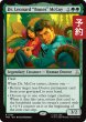 画像1: レナード・ボーンズ・マッコイ医師/Dr. Leonard "Bones" McCoy 【英語版】 [TRK-緑R] (予約J) (1)