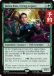 画像1: 生ける遺産、ジャッジア・ダックス/Jadzia Dax, Living Legacy 【英語版】 [TRK-緑MR] (予約J) (1)