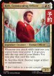 画像1: 司令官、カーク/Kirk, Commanding Officer 【英語版】 [TRK-金U] (予約J) (1)