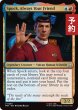 画像1: 永遠の友人、スポック/Spock, Always Your Friend 【英語版】 [TRK-金U] (予約J) (1)